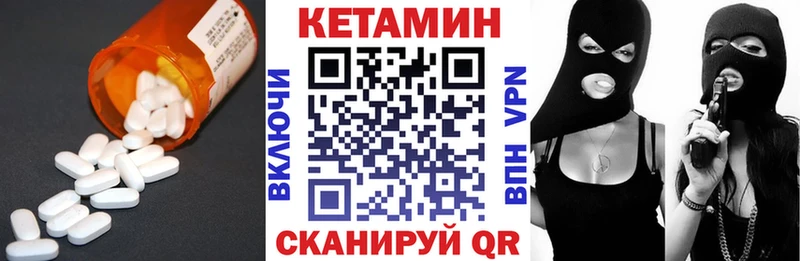 КЕТАМИН ketamine  Купить закладки  Макушино 