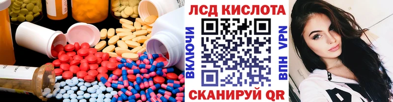 ЛСД экстази кислота  Купить закладки  Макушино 