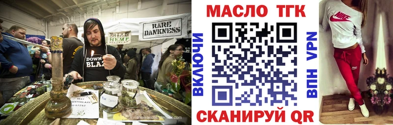 Купить закладки  Макушино  ТГК THC oil 